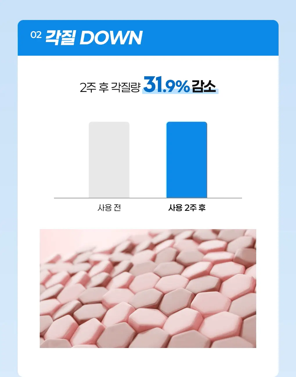 [수분보습폭탄] 빌리프X바나나킥 모이스춰라이징 밤 / 아쿠아 밤 30ml 기획 상세페이지 40